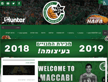 Tablet Screenshot of mhbasket.co.il